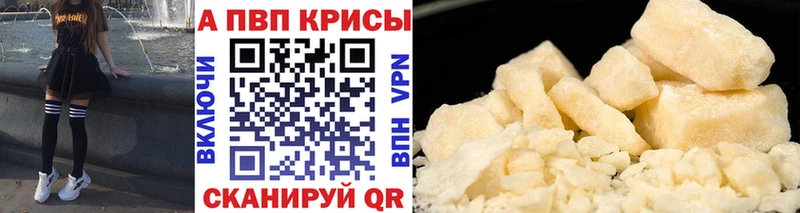 Alfa_PVP Соль  Бабаево 