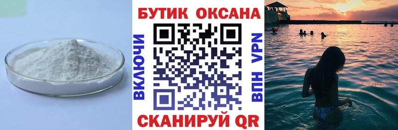 БУТИРАТ бутандиол цена Бабаево