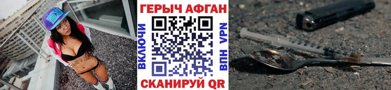 ГЕРОИН Афган  мега вход  Бабаево 