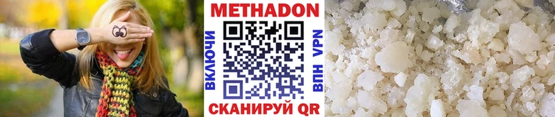 Метадон кристалл Бабаево
