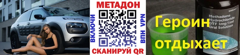 Метадон мёд  купить наркотик  Бабаево 