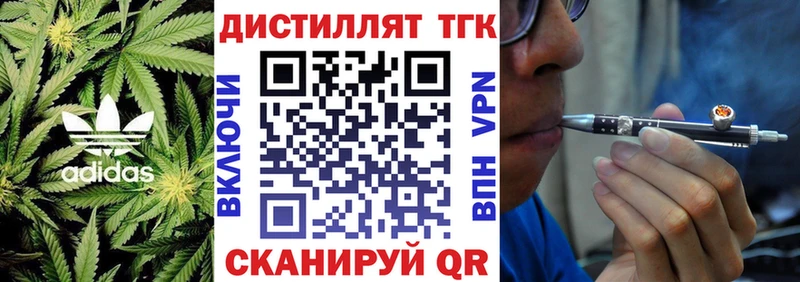 нарко площадка наркотические препараты Бабаево ТГК концентрат хочу наркоту